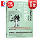 歐洲的抗爭與民主1650-2000 21世紀社會(huì )學(xué)之父 歷史社會(huì )學(xué)奠基人 查爾斯蒂利作品