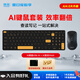咪鼠科技（MiMouse）M4AI 智能ai鼠標 AI智能寫(xiě)作 生成PPT語(yǔ)音打字翻譯無(wú)線(xiàn)藍牙辦公 AI鍵鼠黑色