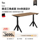 9am電動(dòng)升降桌Robin Pro AI版 米家智能聯(lián)動(dòng)家用可升降電腦桌辦公桌 【標準版】Enf級胡桃木色 120*60cm【含電源線(xiàn)收納籃】