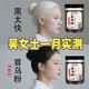 示博士【國貨正品】新疆烏斯曼草側(cè)柏葉新款發(fā)粉黑發(fā)養(yǎng)發(fā)頭皮護(hù)理 拍1發(fā)5【大面積白發(fā)】78%人選擇