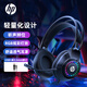 惠普（HP）1600游戲耳機頭戴式耳麥帶麥克風(fēng)電競網(wǎng)吧游戲吃雞三角洲行動聽聲辨位 黑色USB+單3.5mm
