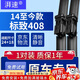 湃速14-25款標致408雨刮器原廠(chǎng)原裝汽車(chē)膠條標志雨刮片無(wú)骨 24/18方塊