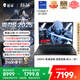 雷神獵刃S 2025【RTX5070】16英寸設(shè)計AI編程游戲本筆記本電腦(酷睿i9HX 16G1T 240Hz)國家政府補(bǔ)貼20%
