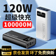 卡索倫充電寶大容量1000000超級快充戶外120W自帶線快充電寶3c認(rèn)證大功率超大容量可上飛機(jī)移動電源 陶瓷白100萬【德國電芯】贈快充數(shù)據(jù)線 100000m（3c認(rèn)證）
