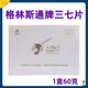 格林斯通牌阿瑪三七片杏林拾貝欄目同款（0.5gx120片） 一盒 體驗 保證阿瑪三七片120片同款劉熙林老師鄭子新老師直播