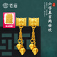 老廟黃金轉(zhuǎn)運(yùn)珠足金六字箴言蓮花吊墜DIY手串手鏈 約：3.8g