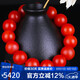 石玥珠寶收藏級14-15mm保山南紅瑪瑙手串轉(zhuǎn)運(yùn)珠手鏈男女士款 水晶瑪瑙