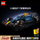 樂高（LEGO）積木拼裝機(jī)械組系列42206 紅牛車隊(duì)F1賽車男孩玩具生日禮物
