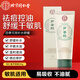 同仁堂 蘆薈膠50g控油祛痘 舒緩修護(hù)曬后肌 補(bǔ)水保濕男女七夕禮物
