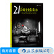 21天搞定電影劇本 電影劇本寫作基礎(chǔ) 編劇教程 劇作寫作創(chuàng)作基礎(chǔ)技巧大全 后浪正版