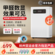 創(chuàng)綠家智能除醛儀ProMax空氣凈化器甲醛數(shù)顯無(wú)耗材除甲醛新房甲醛清除劑 除醛儀ProMax(甲醛數(shù)顯+AI除醛)