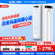 科龍（KELON）空調(diào) 海信出品 國家補(bǔ)貼 靜省電3匹柜機(jī) 新一級(jí)能效 直流變頻 高溫烘干自清潔 APP智能低噪立柜式 3匹 一級(jí)能效 71QP