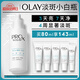 玉蘭油（OLAY）第3代淡斑小白瓶80ml煙酰胺精華液祛痘印美白面部精華生日禮物