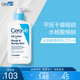 適樂膚（CeraVe）水楊酸乳霜237ml(保濕修護(hù)身體乳疏通毛孔改善粗糙)女生生日禮物