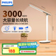 飛利浦（PHILIPS）充電學(xué)習(xí)護(hù)眼臺燈家用充插兩用護(hù)眼大學(xué)生宿舍床頭燈小雅標(biāo)準(zhǔn)版