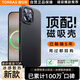圖拉斯支點(diǎn)殼D1S品質(zhì)【超輕超薄丨磁吸充電】 適用蘋果16pro手機(jī)殼iphone16pro磁吸散熱支架防摔