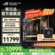 華碩9800x3d主機 RTX5070Ti RX9070XT 5080/5070顯卡 組裝電腦AI直播游戲電競設(shè)計臺式主機DIY配置 9800X3D+RTX 5070丨配置二