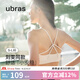 ubras劉雯同款花式美背低強(qiáng)度運(yùn)動(dòng)文胸跑步健身瑜伽連杯背心文胸透氣女 米白色 L 80A/80B/80C