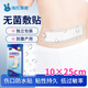 海氏海諾 無菌敷貼防水敷貼 10*25cm*6片 剖腹產(chǎn)防水貼傷口貼防水創(chuàng)可貼