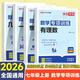 2025秋同步專(zhuān)項訓練七年級上冊數學(xué)必刷題人教版初中初一七7上下同步課本練習冊基礎訓練單元歸類(lèi)復習檢測7年級刷題練習冊榮恒專(zhuān)項 【七上4本】有理數+整式+幾何+方程