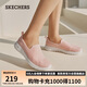 斯凱奇（SKECHERS）七夕禮物女鞋夏季透氣懶人一腳蹬健步鞋輕便軟底休閑運(yùn)動(dòng)鞋15600