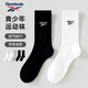 銳步（Reebok）25年夏季青少年10A抑菌毛巾底運(yùn)動(dòng)襪男士薄款透氣吸汗防臭高筒襪