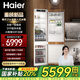 海爾（Haier）【重磅新品】全嵌入式冰箱隱藏內(nèi)嵌式十字對(duì)開超薄雙開門鑲嵌櫥柜定制電冰箱超薄256單臺(tái)全嵌雙門 【新品】單臺(tái)雙門