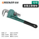 綠林（GREENER）管鉗管子鉗扳手水管鉗子家用多功能加自緊加強(qiáng)款沾塑管鉗12寸