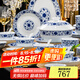 景探景德鎮(zhèn)高嶺土青花瓷釉下彩高溫白瓷碗碟套裝家用餐具整套碗盤禮品 釉下彩牡丹纏枝蓮皮箱裝 66頭