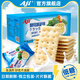 Aji酵母減鹽味蘇打餅干無(wú)低糖咸味孕婦早餐休閑辦公室小零食整箱 【2箱】酵母減鹽味+五谷纖麥味