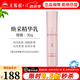 無限極萃雅潤澤系列套裝潔面乳洗面奶柔膚水日霜晚霜精華乳眼霜化妝品 萃雅煥采精華乳-30g