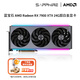藍寶石AMD  9070XT/7900XT/XTX 電競游戲設計臺式機電腦deepseek AI人工智能渲染直播追光顯卡 RX7900XTX 24G超白金