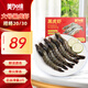 美加佳大號(hào)黑虎蝦 去冰凈重2斤 20-30只 燒烤大蝦 生鮮蝦類