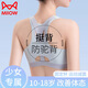 貓人少女內(nèi)衣女發(fā)育期二階段學(xué)生初高中固定杯青少年矯姿防震文胸背心 藍(lán)色 【矯姿美背 親膚舒適】 160 (L) 【推薦約90-110斤】