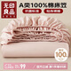 無印良品A類全棉床笠單件 純棉床套罩床墊保護套全包床單180*200cm