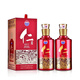 茅臺仁酒(紅) 和天下 （2022年日期） 醬香型白酒 53度 500mL 2瓶