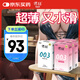 諾絲 避孕套003安全套0.03超薄裸入玻尿酸潤滑超薄套情趣用品共36只