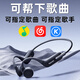 南卡NANK 【可幫下歌】Runner 3骨傳導(dǎo)藍(lán)牙開(kāi)放式耳機(jī)不入耳防水防汗運(yùn)動(dòng)跑步無(wú)線雙耳降噪掛耳式運(yùn)動(dòng)耳機(jī) 【需要幫下歌的話拍這個(gè)】