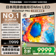 東芝電視小芝士85Z600QF PRO 85英寸 音畫雙芯Mini LED 火箭炮SOUND 300Hz黑瀑屏 4K 家電國家補(bǔ)貼