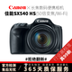 佳能 Canon PowerShot SX70 高清 旅游 攝影 長(zhǎng)焦二手?jǐn)?shù)碼照相機(jī) SX540 HS  50倍光學(xué)變焦/Wi-Fi 99成新