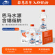 巴馬百年（LONGLIFE）長壽鄉(xiāng)飲用水天然山泉水小分子團(tuán)水巴馬水康復(fù)療養(yǎng)生水整箱批發(fā) 團(tuán)購500mLx24瓶整箱