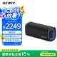 索尼（SONY）ULT FIELD 5 臻享音質(zhì)旗艦 藍(lán)牙音箱 SRS-ULT50 黑色