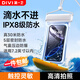 第一衛(wèi)手機防水袋可觸屏防水套 可觸屏掛繩掛脖手機套游泳漂流 外賣騎手專用防雨保護殼溫泉密封袋潛水白