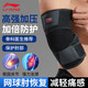 李寧（LI-NING）護肘網球肘專用護具關節(jié)保護套健身男加壓夏季羽毛球運動護臂