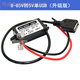 工馬72V60V48V24V12V轉5V3A車(chē)載USB電源轉換器12轉5V手機充電降壓模塊 升級版黒塑8-85V轉5V單接頭