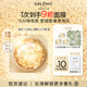 科蘭黎（GALENIC）嫩白小金珠面膜6顆 補水保濕護膚品獨立次拋 生日禮物送女友