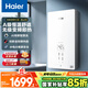 海爾（Haier）國(guó)家補(bǔ)貼15%即熱式電熱水器 85AIR3 金剛瞬熱艙 8500W無(wú)級(jí)變頻電即熱 A級(jí)控溫恒溫 家用廚房洗澡