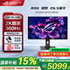 華碩（ASUS）ROG 絕夢 國家補(bǔ)貼15% 26.5英寸電競顯示器 顯示器2k 原生360Hz高刷 游戲顯示屏 真10bit HDR400 XG27ACDNG【絕夢】360Hz真10bit