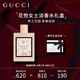 古馳（GUCCI）香水禮盒花悅女士淡香水30mlBLOOM花香七夕情人節(jié)禮物送女友