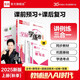 【2025秋季】全品學(xué)練考 7七年級英語(yǔ)上冊外研版 課本教材同步必刷題天天練課后練習冊